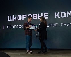 Награждение победителей и призёров олимпиады «Траектория будущего» в столице