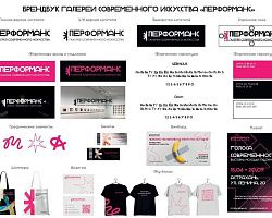 Региональный этап фестиваля «Российская студенческая весна» номинация «Графический дизайн»