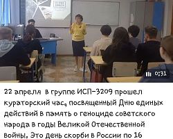 Без срока давности …