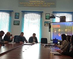 Преподаватели АГПК приняли участие в совещании по развитию студенческих спортивных клубов Астраханской области