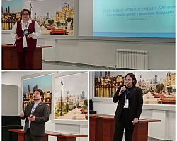 Преподаватели механического отделения АГПК приняли участие в форуме «Педагоги России»