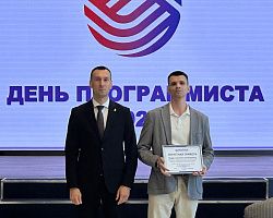 Поздравляем коллег с получением наград в честь Дня Программиста!