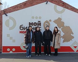 Студенты Астраханского государственного политехнического колледжа посетили бизнес‑центр «Мой бизнес»